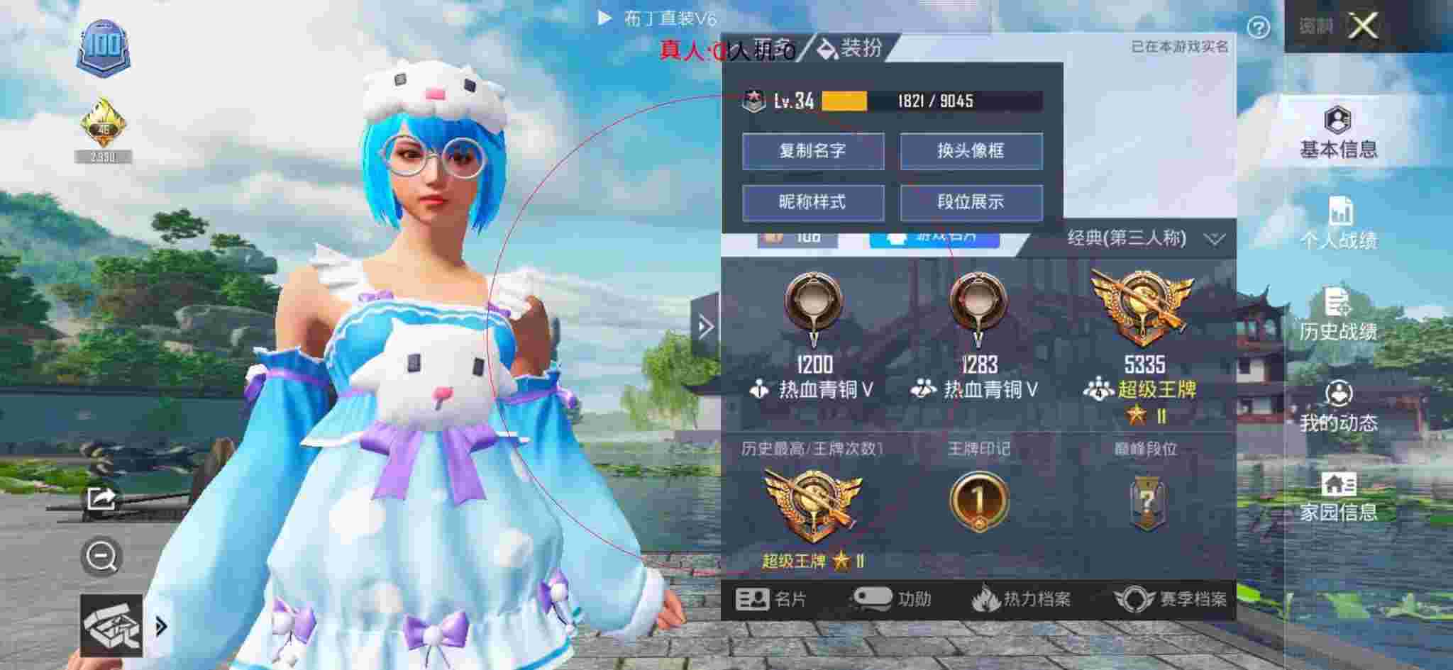 和平精英透视自瞄 - 和平精英巡查员碰见外挂辅助预览图